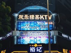 -裕记烧腊连锁餐饮(国商分店)