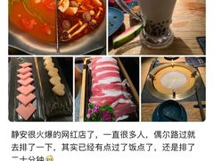 -湊湊火锅·茶憩(上海合生汇店)