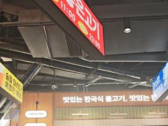 -阿亲家·韩式无限烤肉(春熙路店)