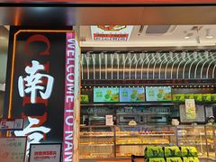 -小汪糕点(万达茂店)