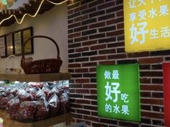 面包甜点陈列柜-百果园(金澄路店)