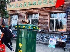 -北极村旅游风景区