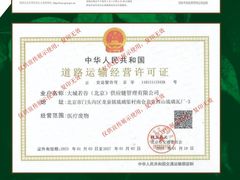 -首都医科大学附属北京天坛医院