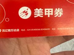 -海底捞火锅(铁西万达店)