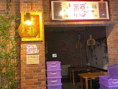 -老姑砂锅·烧烤天津菜(体北道店)