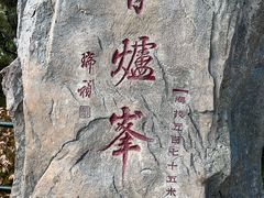 -香山公园