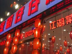 -簋街仔仔小龙虾(总店)
