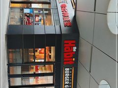 -The Habit Burger Grill 哈比特汉堡(世博店)