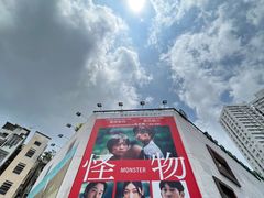 -百老汇电影中心(油麻地店)