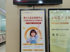 -上海仁爱医院