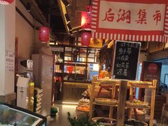 -后湖小院·乡野田园菜