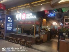 门面-怪噜范·老贵阳街头名小吃(鸿通城店)