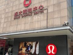 -远大购物中心(南岗店)