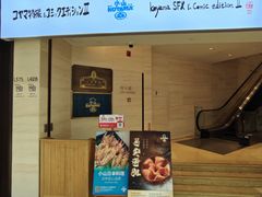 -小山日本料理(兴业太古汇店)