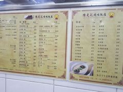 菜单-陈光记烧腊店(罗保博士街店)
