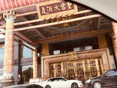 -皇宫大酒店