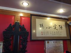 -陈寔包子王·卤煮小肠·京味小吃(龙潭店)