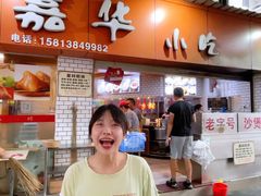 -嘉华小吃(蛇口市场店)