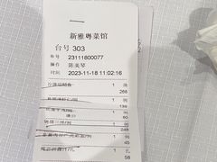 -新雅粤菜馆(南京东路店)