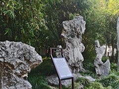 -上海醉白池公园