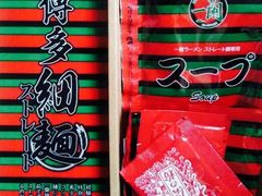 -一蘭拉面(铜锣湾店)