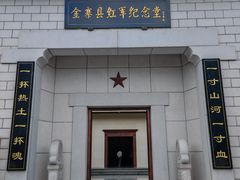 -红军广场-金寨县革命博物馆