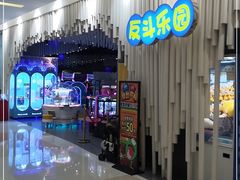 -反斗乐园(金光华广场店)