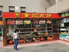 -望都服务区餐厅