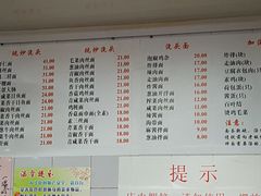 菜单-老地方面馆(思南路店)