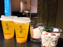 -花潮料理艺食馆(成都万象城店)