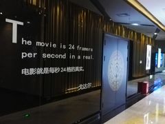 -上影国际影城(普陀绿地缤纷城店)