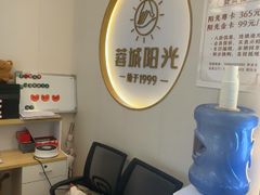 -蓉城阳光推拿馆(羊子山路店)