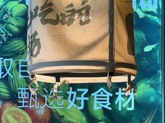-楠小云·云南鲜菌·鲜牛自助火锅(九眼桥店)
