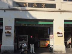 -胡荣泉