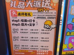 -风云再起游乐汇(北京西单西西友谊店)