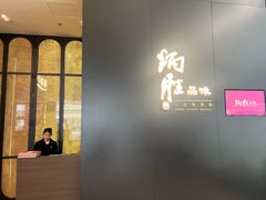 -炳胜品味(深圳湾万象城店)