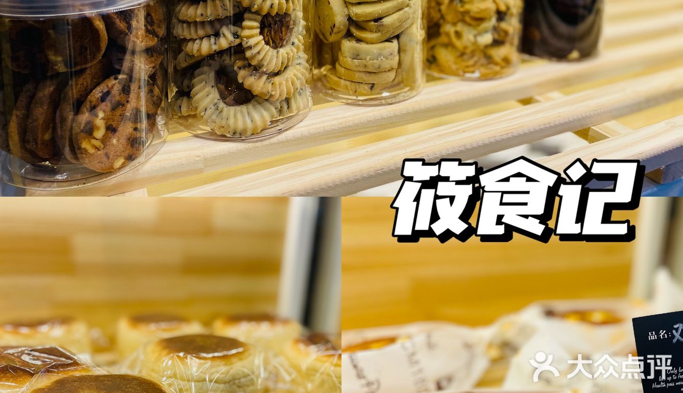 筱食记