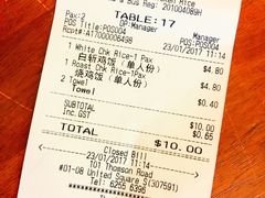 账单-威南记鸡饭餐室
