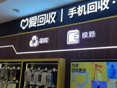 -爱回收(光启城店)