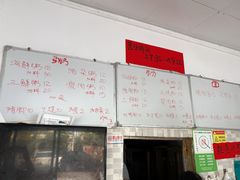 -珍记海鲜粥·海鲜粉