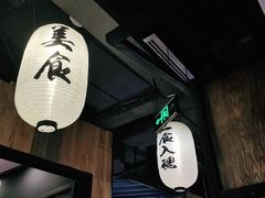 -盛焰铁板烧(王府井店)