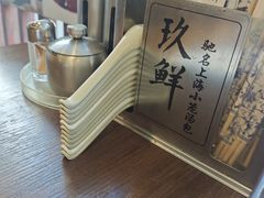 -玖鲜小笼(中山广场店)