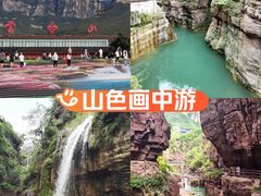 -云台山风景名胜区
