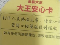 -永和大王·现磨豆浆·卤肉饭(九亭SH085店)