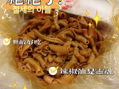 -黄毛鸭脖(汉阳总店)