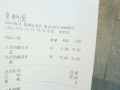 -CoCo都可(盐城宝龙城市广场店)