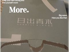 -日出青木·杭帮菜名店