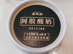 -高玛纳驴肉火烧(河间店)