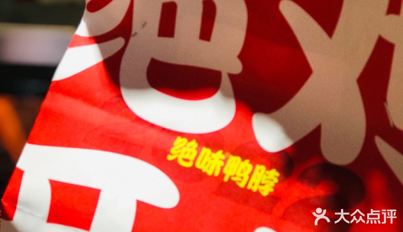 鸭舌自由！绝味58团100超大盒鸭舌