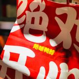 鸭舌自由！绝味58团100超大盒鸭舌